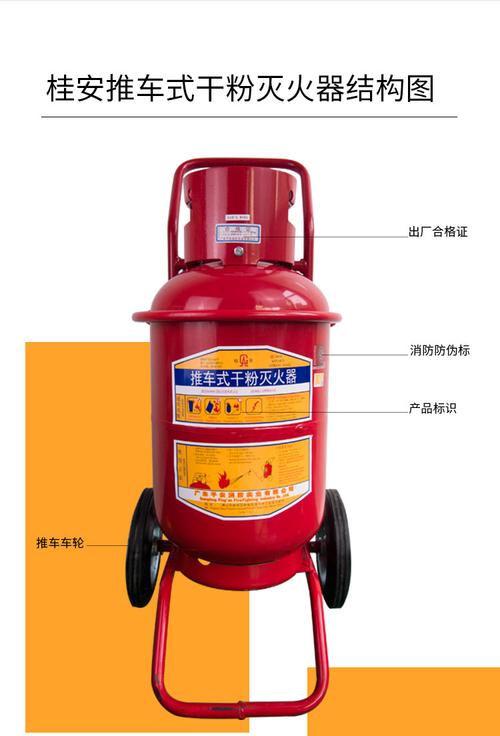桂安30kg推车式干粉灭火器 加油站、仓库、机场及户外救援的消防利器